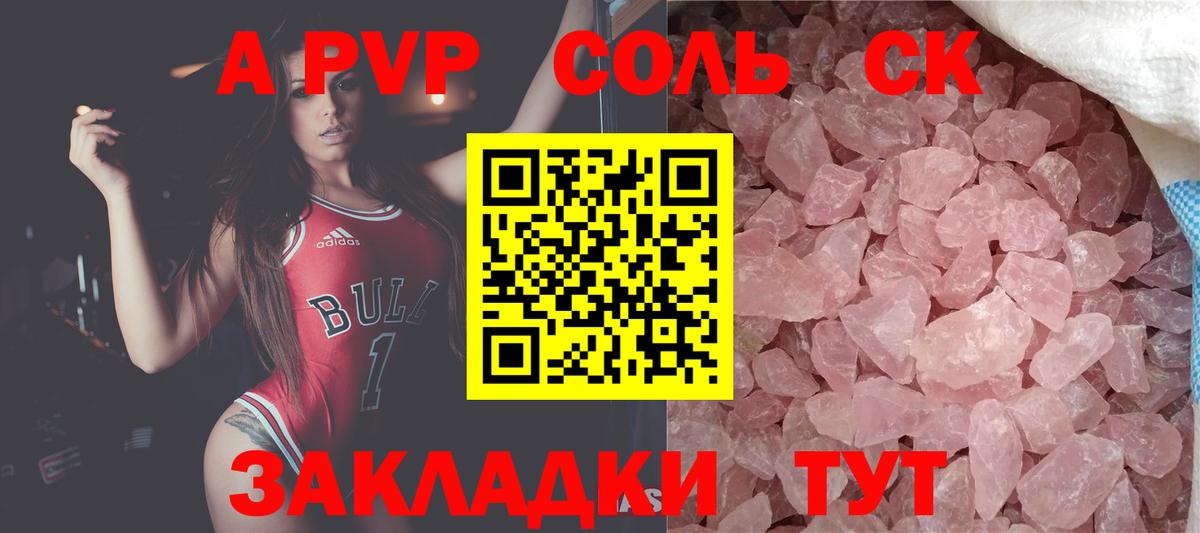 А ПВП VHQ Обнинск