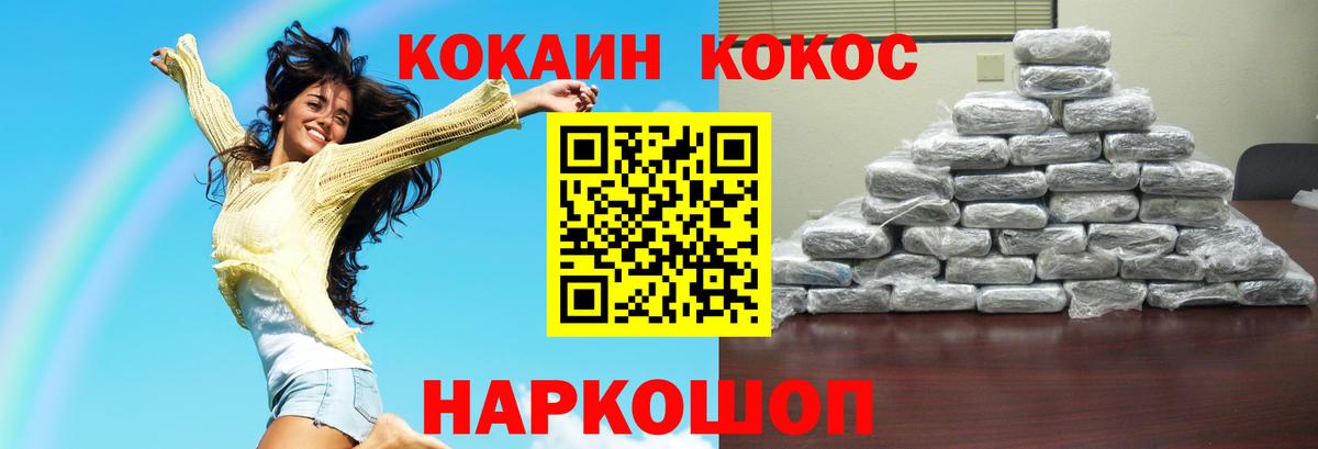 Кокаин 99%  Cocaine 98%  Кокаин  Вход с VPN  Обнинск 
