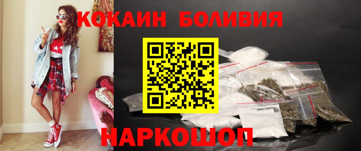 КОКАИН Fish Scale Обнинск