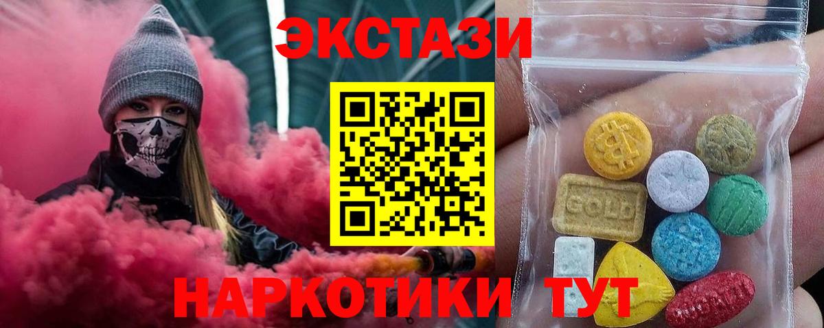 Ecstasy mix Обнинск