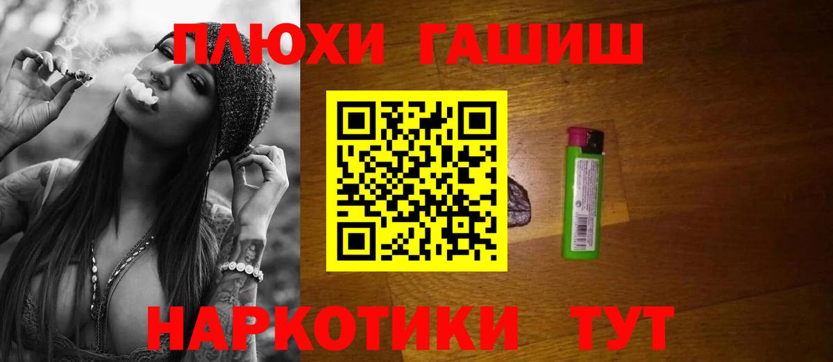 Гашиш гарик Обнинск