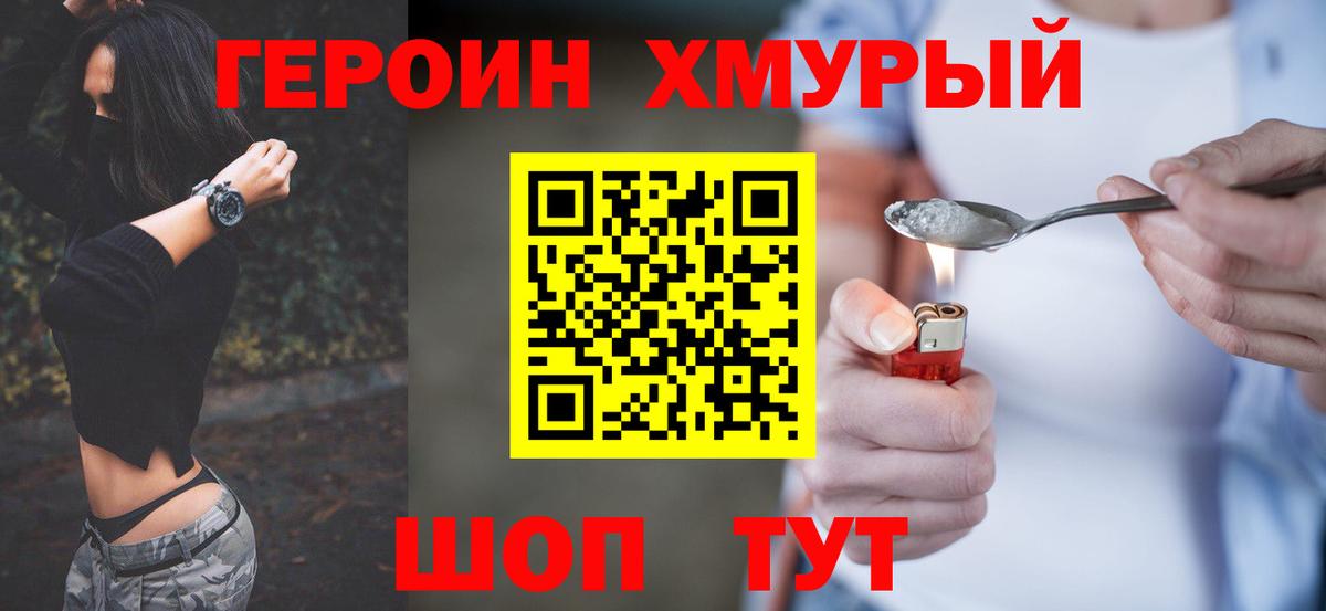 Обнинск  ГЕРОИН Афган  ГЕРОИН  Вход с VPN 