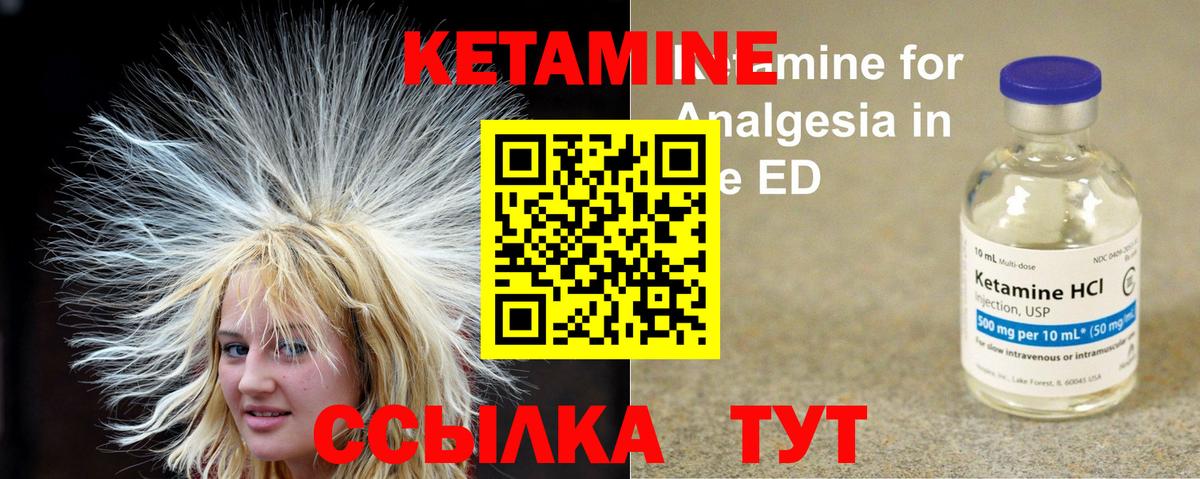 Кетамин VHQ  КЕТАМИН VHQ  Вход с VPN  Обнинск 
