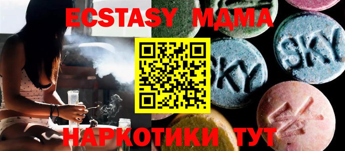 MDMA Molly Обнинск