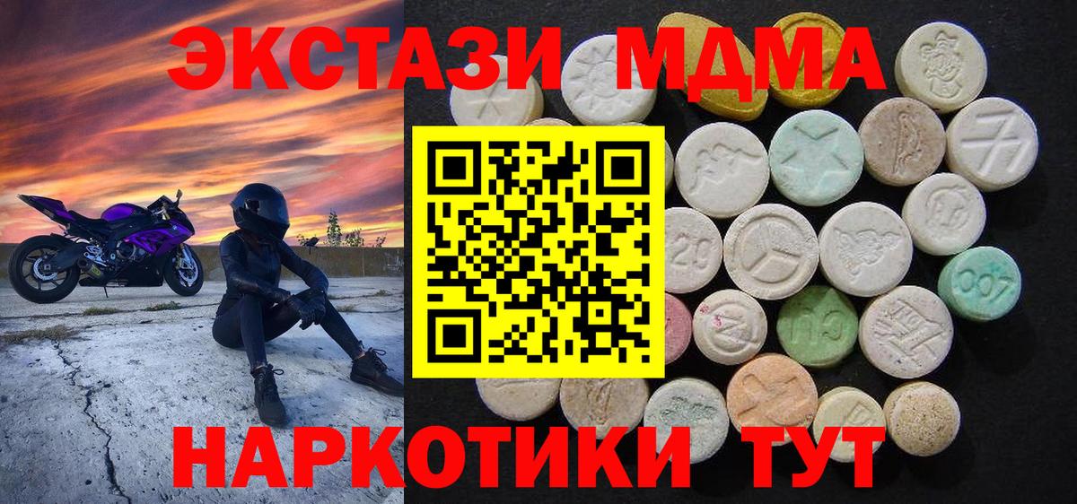 MDMA crystal  Вход с VPN  Обнинск 