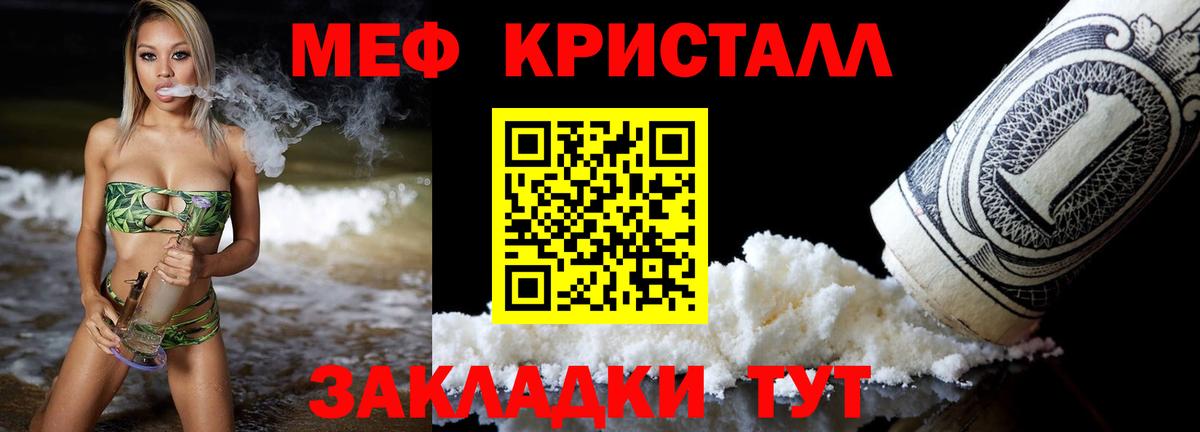 Меф мяу мяу  Вход с VPN  МЕФ  Обнинск  Меф 