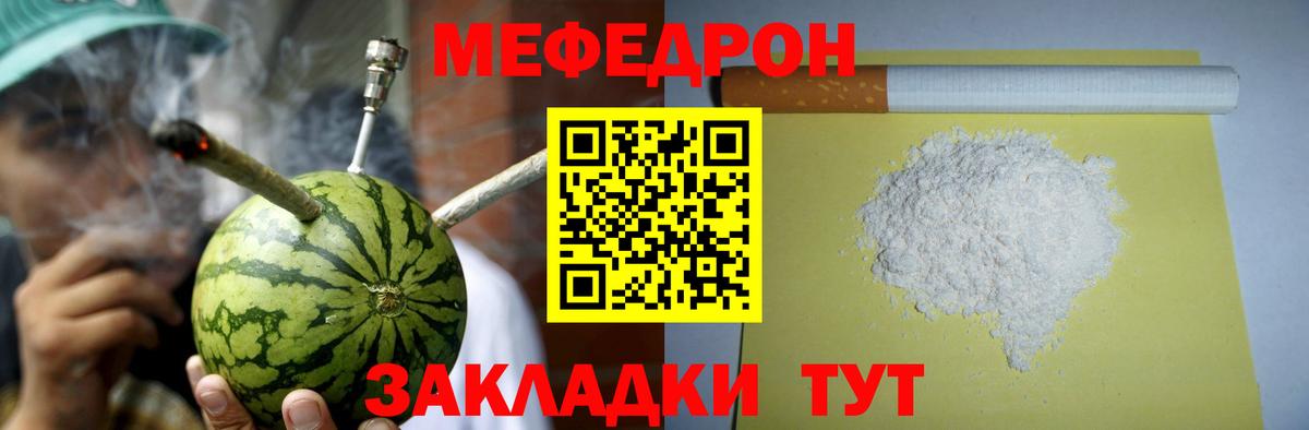 Меф Обнинск
