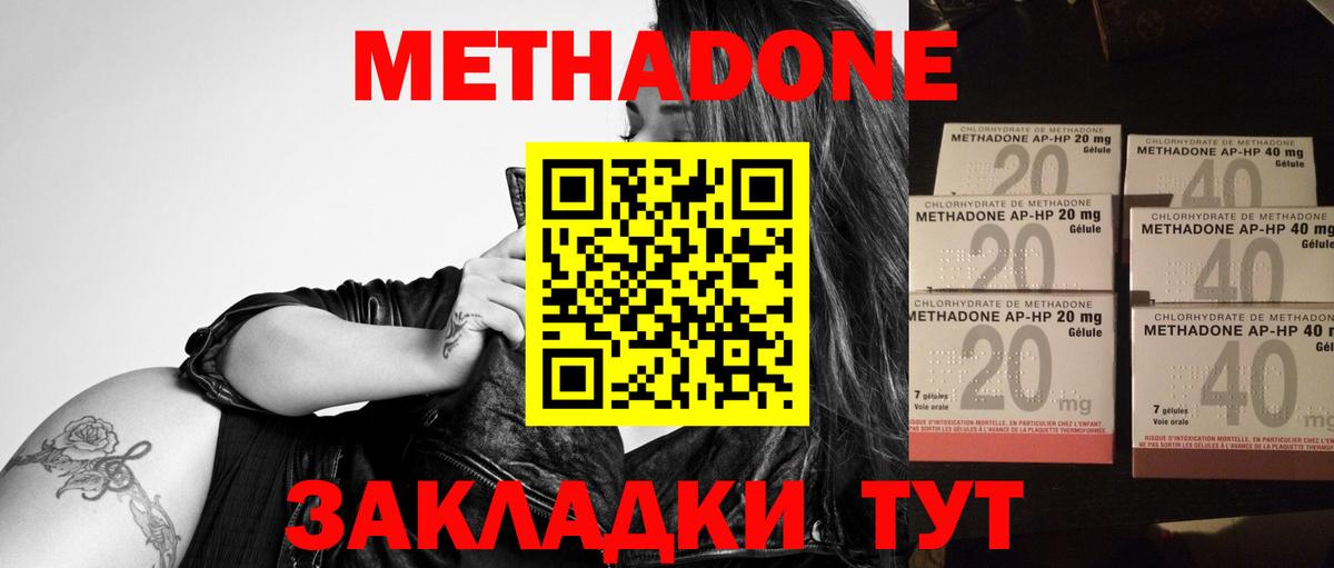 Метадон белоснежный  Вход с VPN  Обнинск 