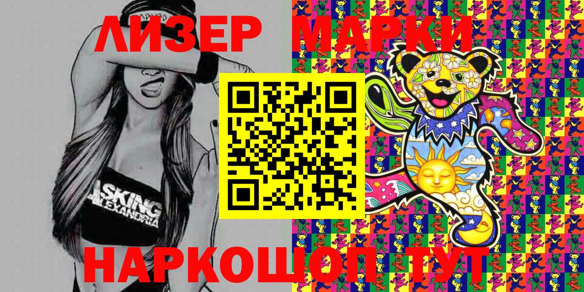 Марки NBOMe 1,5мг  Марки NBOMe 1,5мг  Вход с VPN  Обнинск 