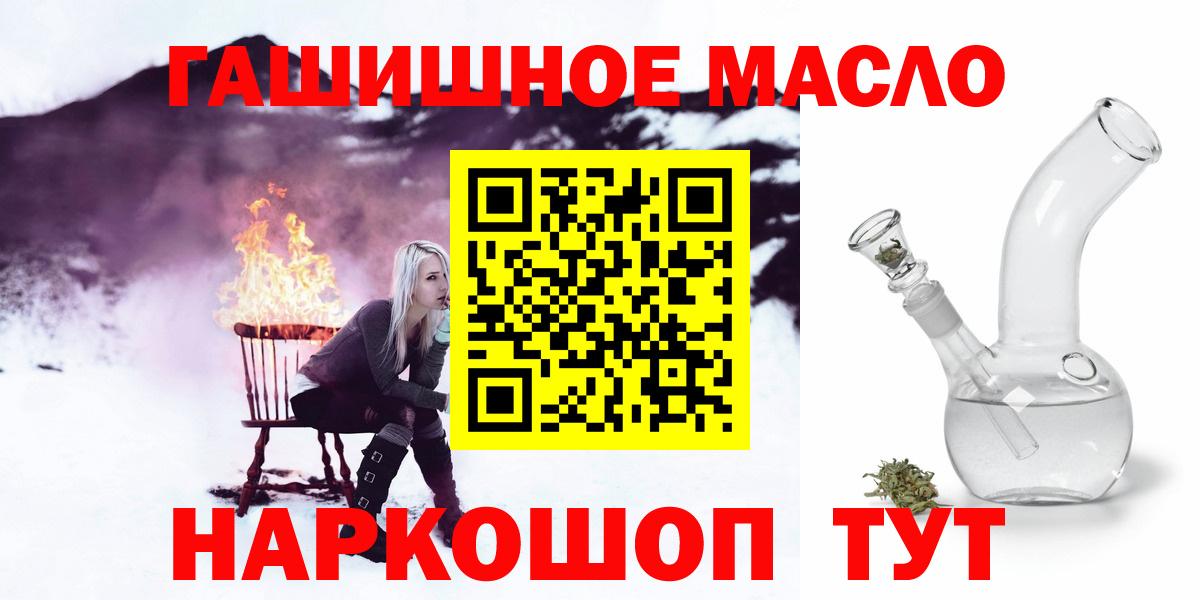 Обнинск  ТГК концентрат  Вход с VPN  даркнет сайт  Дистиллят ТГК Wax 