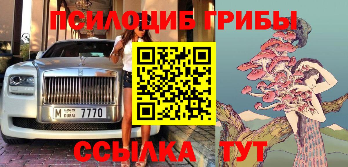 Галлюциногенные грибы ЛСД Обнинск