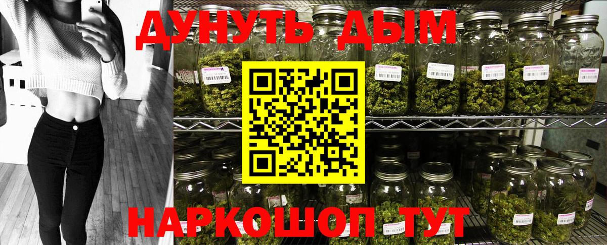 Шишки марихуана SATIVA & INDICA  Бошки Шишки конопля  Бошки марихуана Bruce Banner  Обнинск  Вход с VPN  Каннабис Ganja 